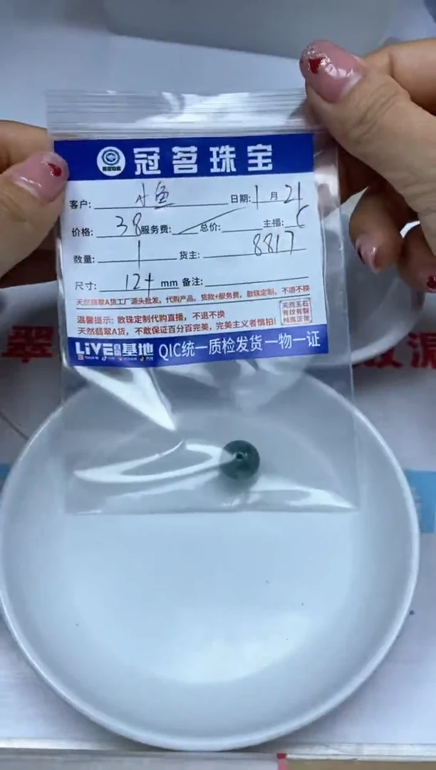 【闪购商品】翡翠手饰未镶嵌翡翠散珠单珠蓝水12+mm