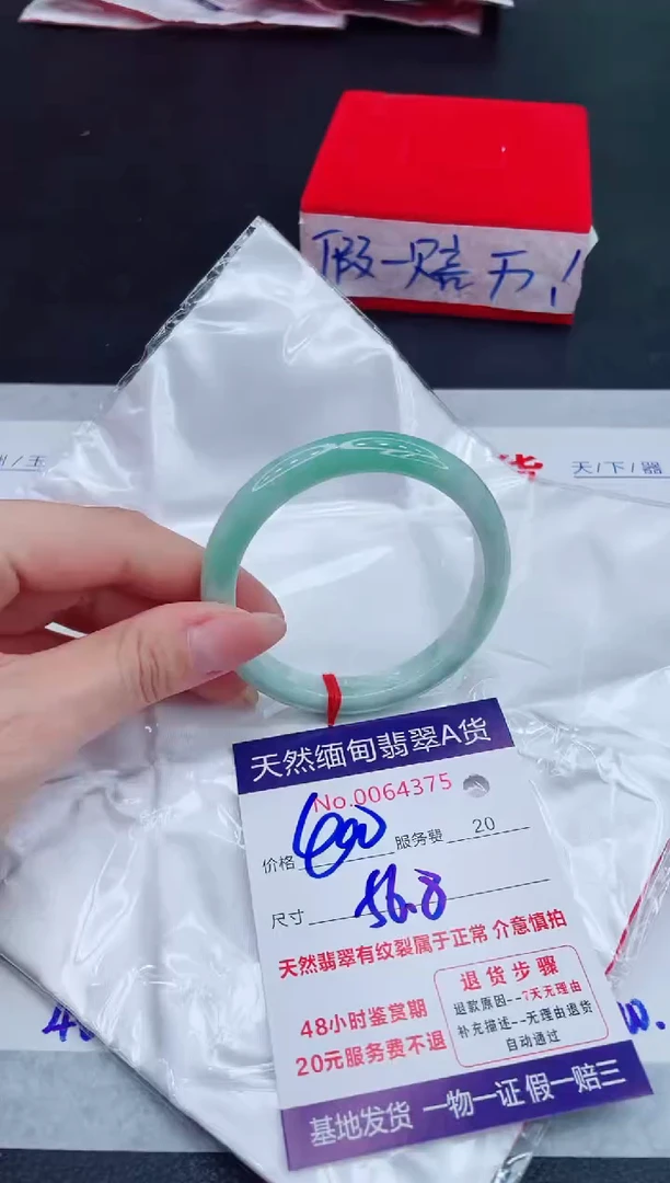 未镶嵌手镯翡翠400.00