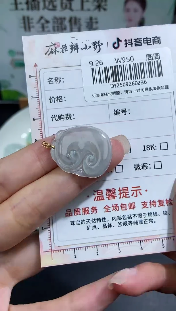 未镶嵌定制翡翠天然翡翠A货236