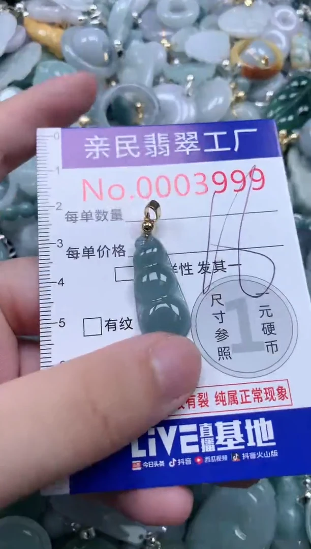 翡翠未镶嵌吊坠(不含链)3999