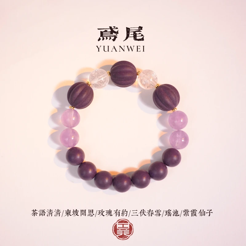 【鸢尾】鸢尾藏在腕间静美又有生机设计款中式古方改良合香珠手链