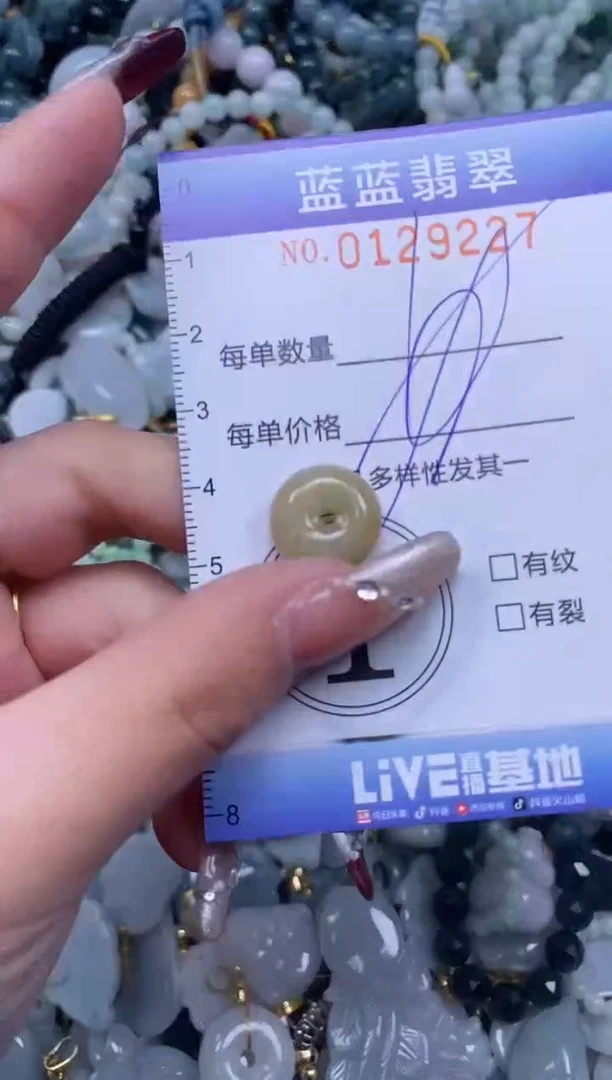 【闪购商品】翡翠颈饰未镶嵌闪购0129227多样性发其一