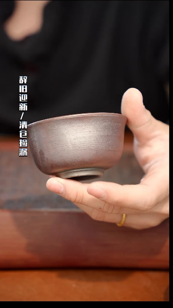 陶瓷奢瓷/瑞寅柴烧茶器（杯子）304