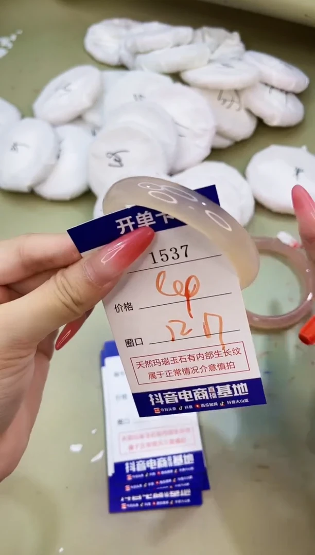 手镯玛瑙/玉髓未镶嵌1537