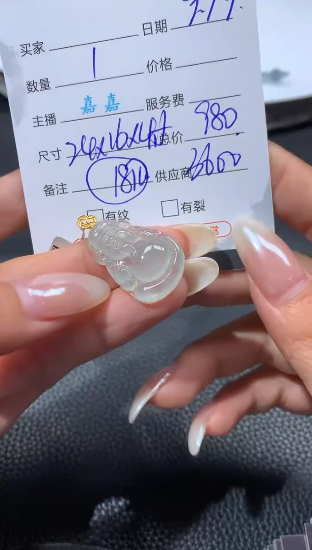 未镶嵌挂件翡翠哈轩 挂件1