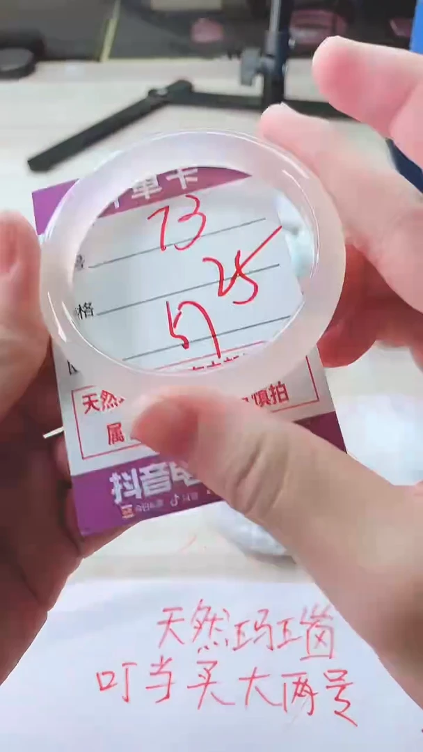 手镯玛瑙/玉髓未镶嵌73ZB+57