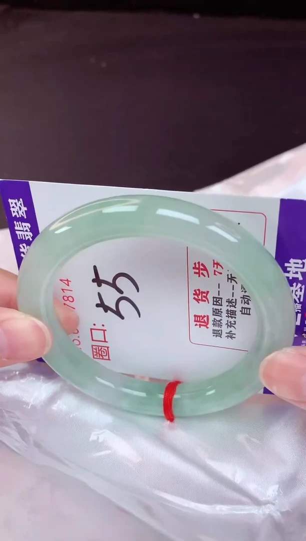 未镶嵌手镯翡翠55（48小时鉴赏期 ）