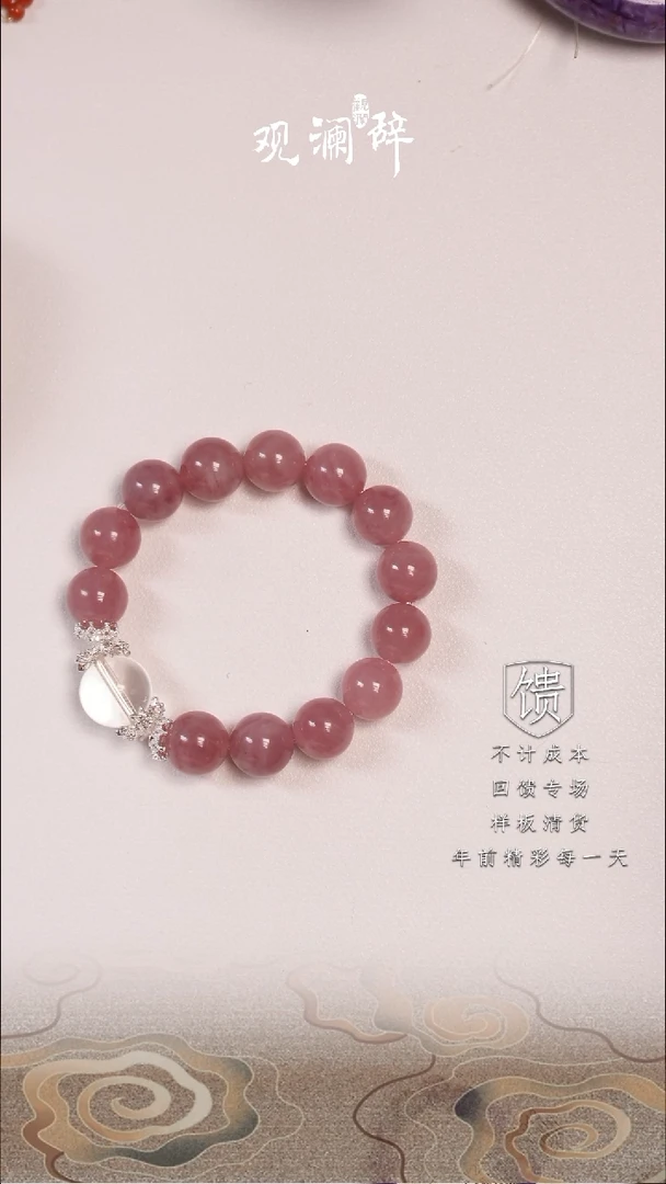 【闪购商品】水晶紫马粉白水晶银S925镶嵌手链