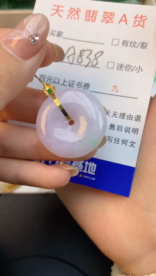颈饰18K金镶嵌翡翠天然缅甸a货翡翠百元以上9元证书费自理