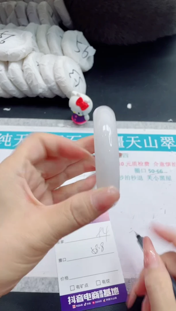 石英质玉手镯未镶嵌94