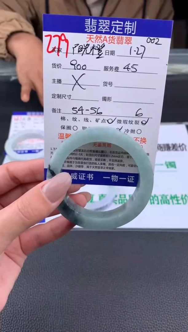 【闪购商品】定制翡翠未镶嵌279#手镯定制链接