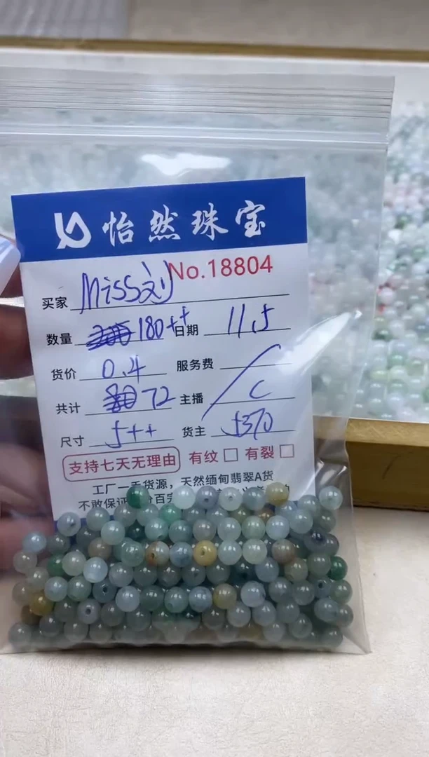 散珠翡翠M****刘单：18804