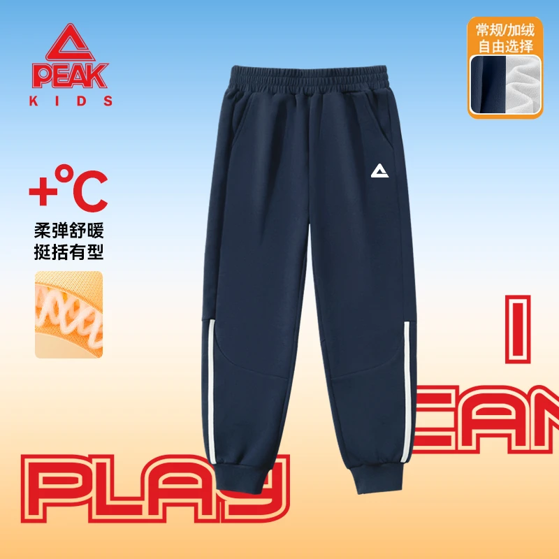 匹克童装男童裤子春秋款儿童宽松休闲卫裤2025新款男孩加绒运动裤