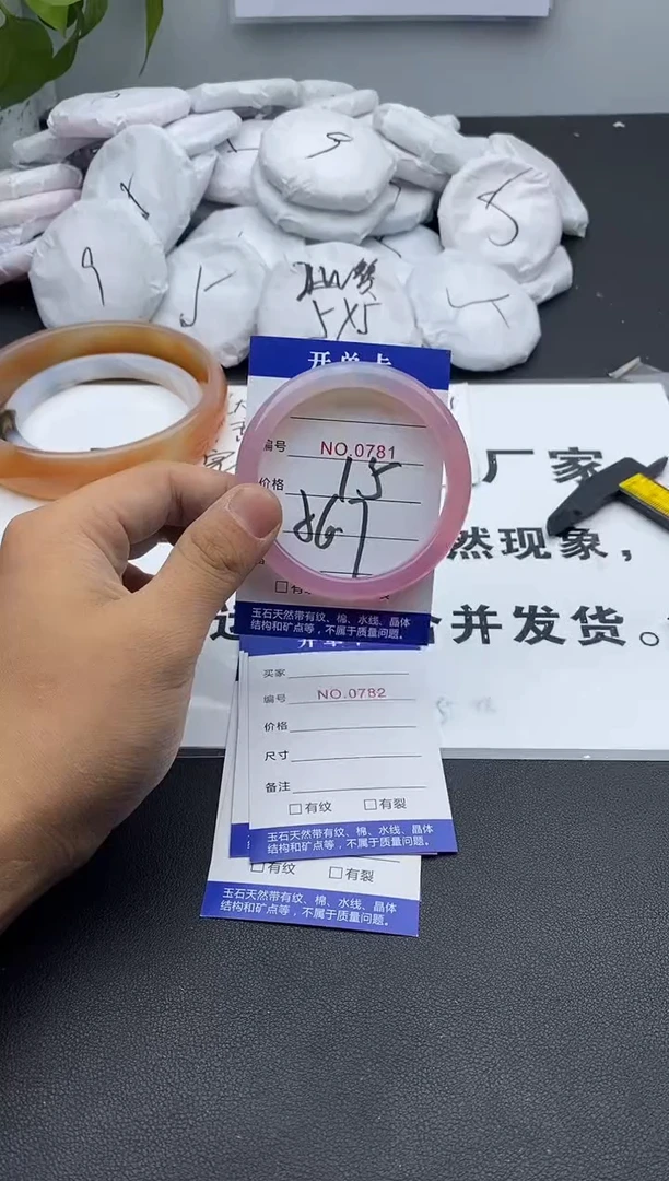 玛瑙/玉髓手镯未镶嵌781