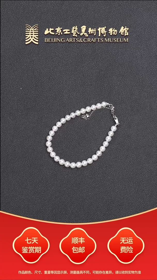 银S925镶嵌淡水珍珠手链B0717GMD696（多样性发货）淡水手链