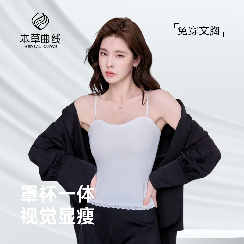 本草曲线夏季吊带背心时尚蕾丝花边打底透气舒适百搭轻盈超薄8873
