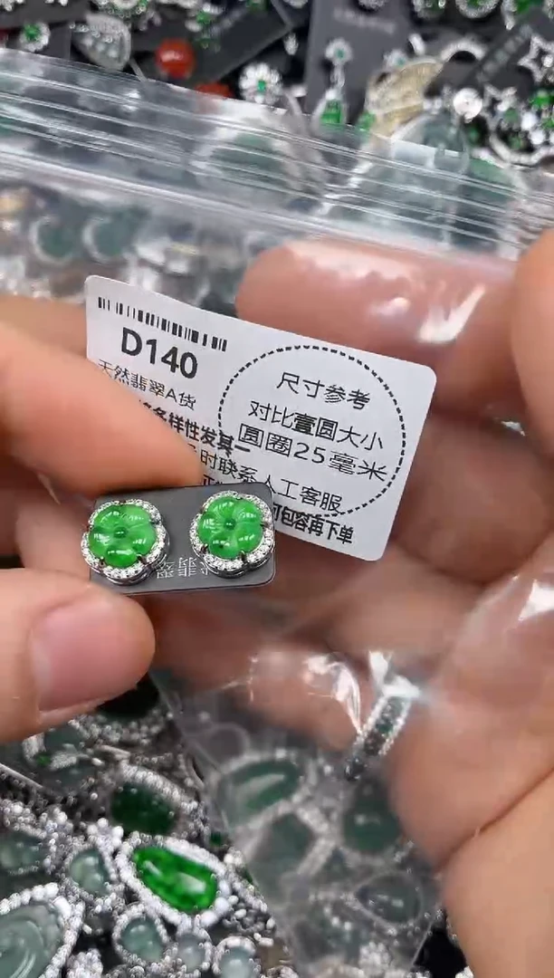 颈饰未镶嵌翡翠D140耳钉