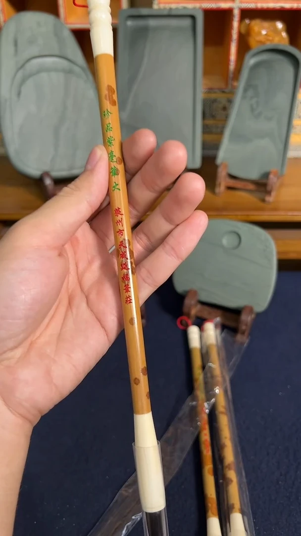 38号 珍品紫毫（大）出3.8口0.9