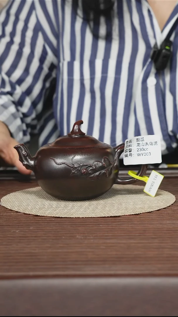 茶壶紫砂WY003 龙山古乌泥 茄瓜 230cc