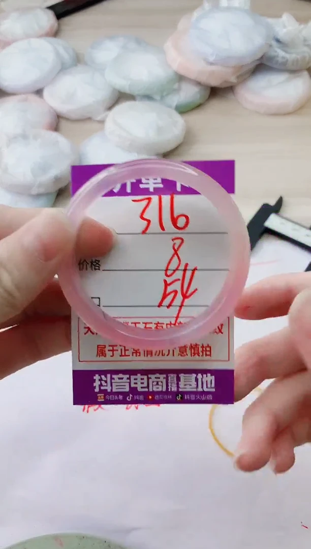玛瑙/玉髓手镯未镶嵌316