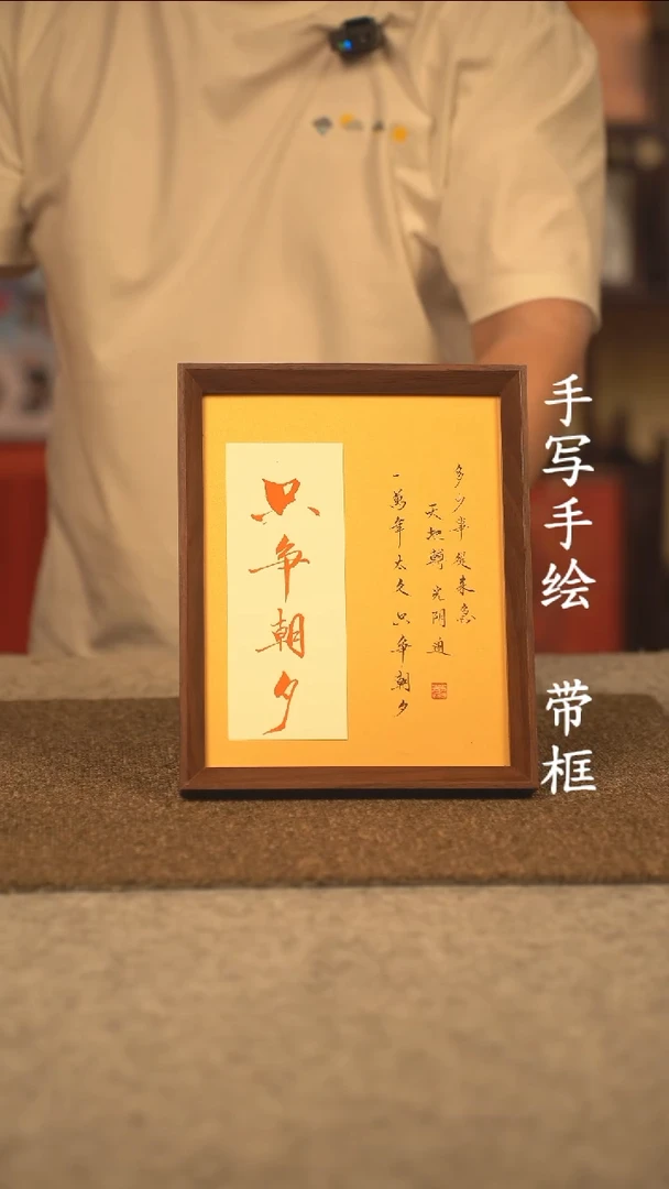 书法旷*10寸 国潮书法摆件 编号195