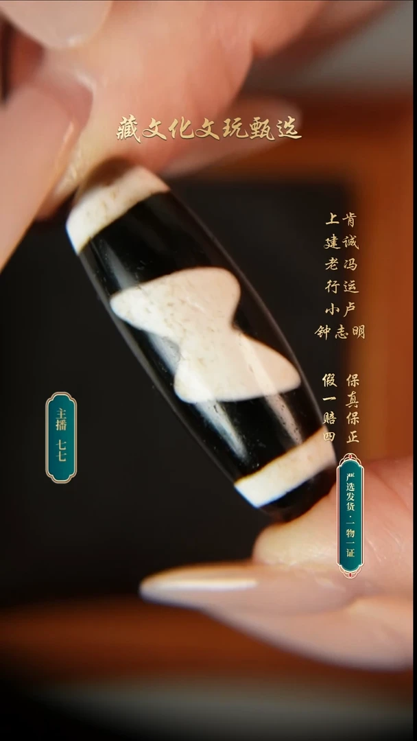 未镶嵌颈饰玛瑙/玉髓行运朱砂全手闪电五37.6*13.1