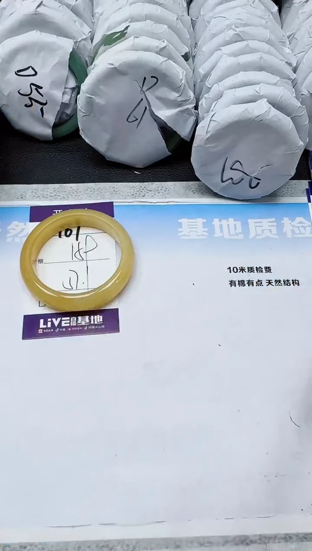 石英质玉手镯未镶嵌161