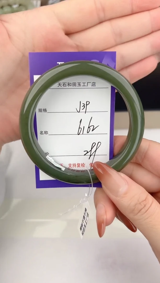 未镶嵌手镯和田玉39颜色微差无瑕疵