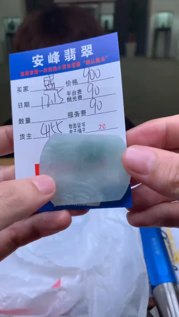 未镶嵌定制翡翠盛***?SYD177035