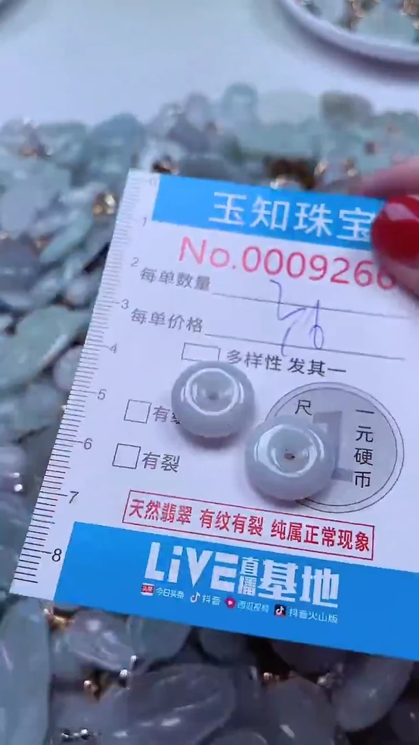 吊坠(不含链)未镶嵌翡翠9266