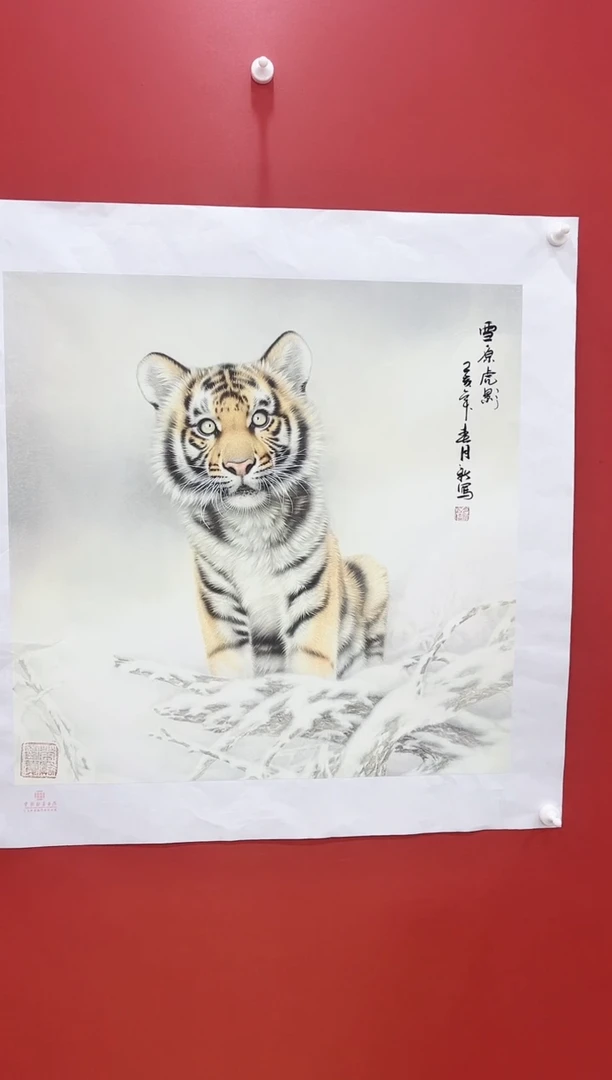 书法王月新国画作品