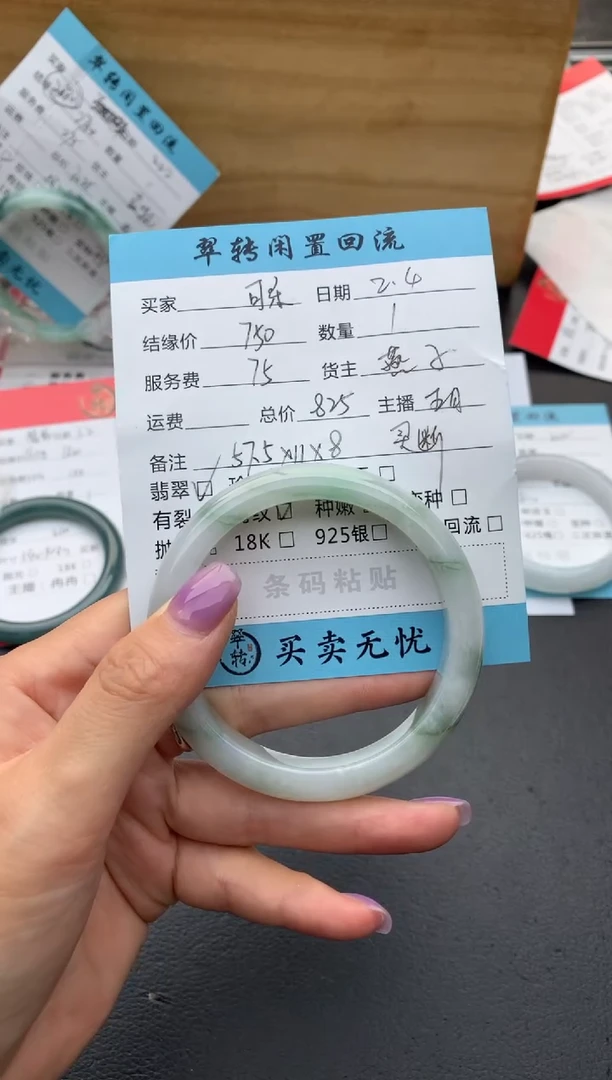 【闪购商品】翡翠手镯未镶嵌手镯