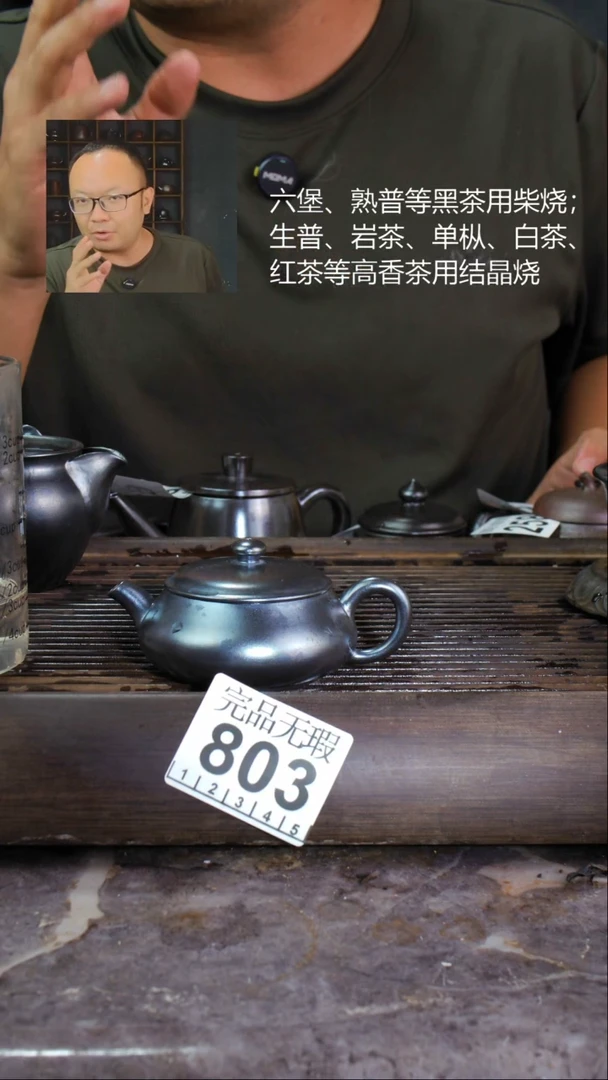 壶四大名陶钦州坭兴陶803
