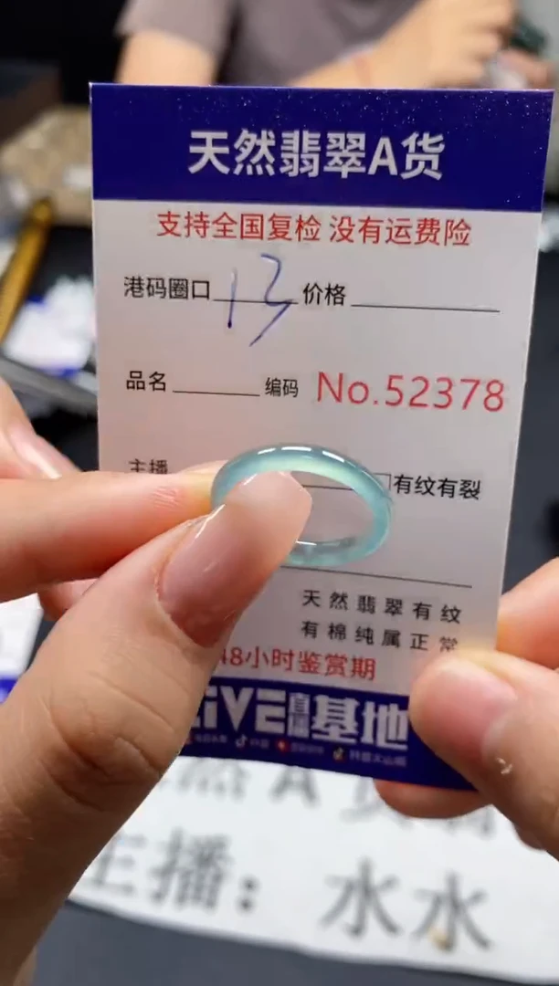 未镶嵌戒指翡翠天然A货翡翠2378