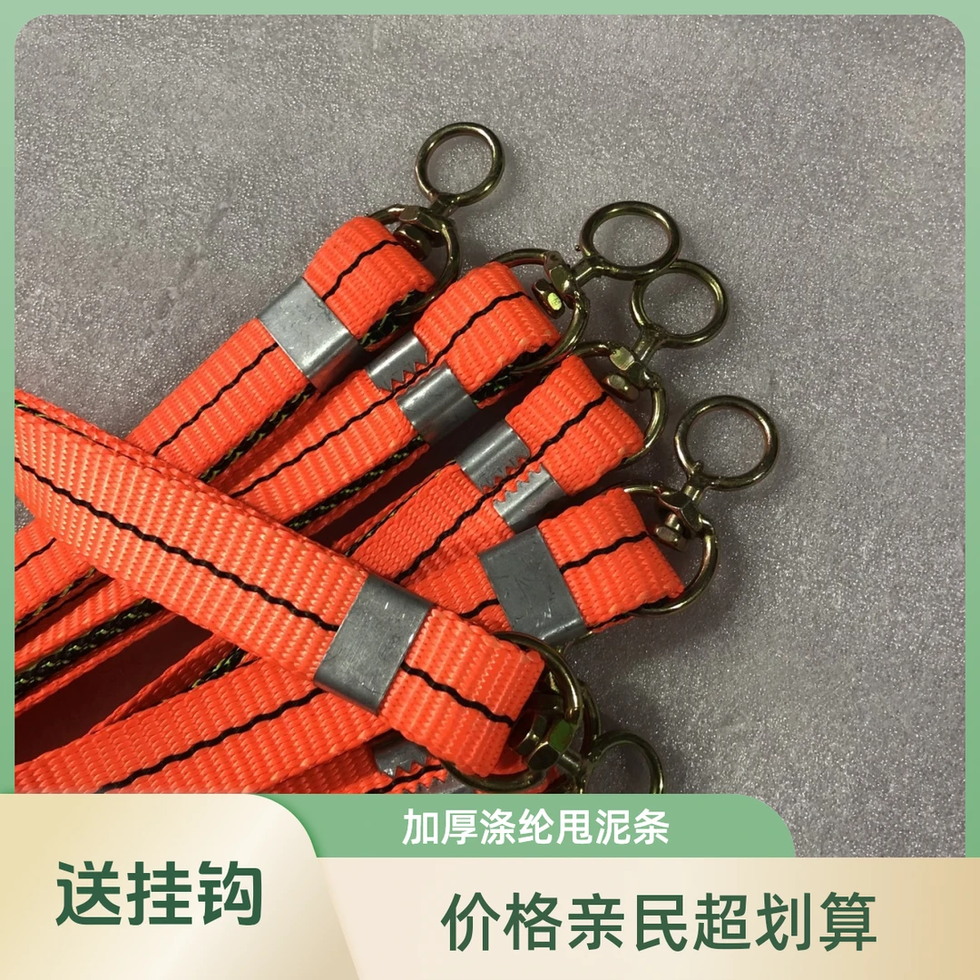 大货车轮胎扫泥条加厚彩色涤纶布甩泥条耐磨加宽甩泥布甩泥条涤纶