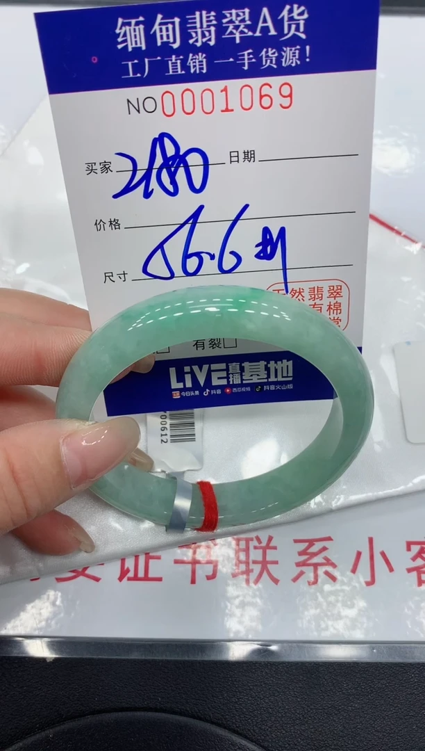 翡翠手镯未镶嵌1069缅甸翡翠手镯