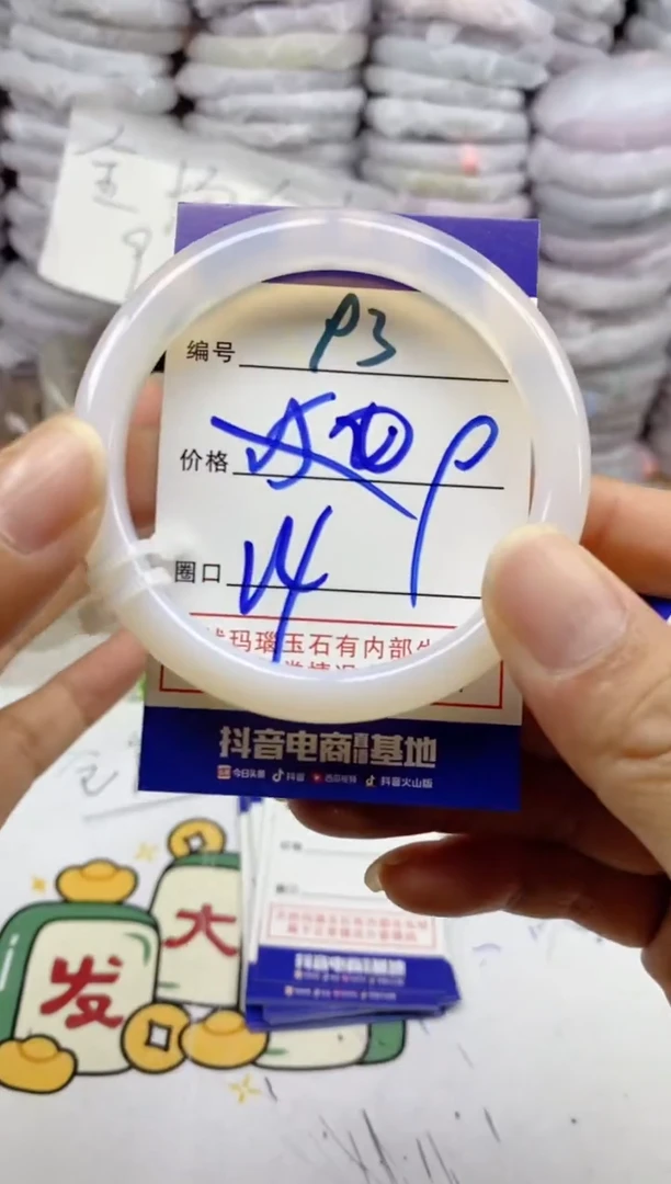 手镯玛瑙/玉髓未镶嵌93