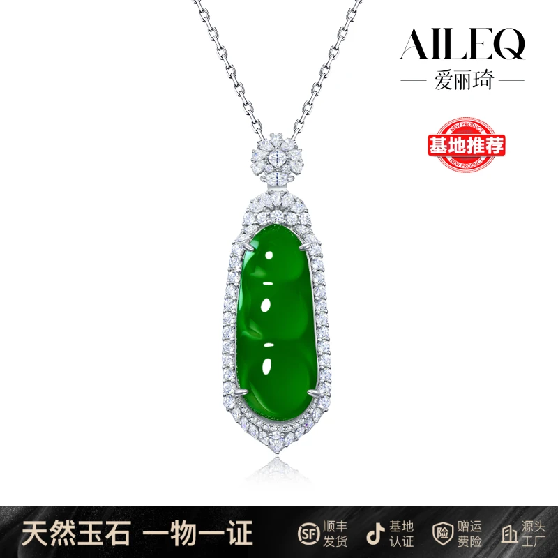 AILEQ925银镶天然玉髓满绿福豆吊坠时尚直播间品质珠宝欧若风项链