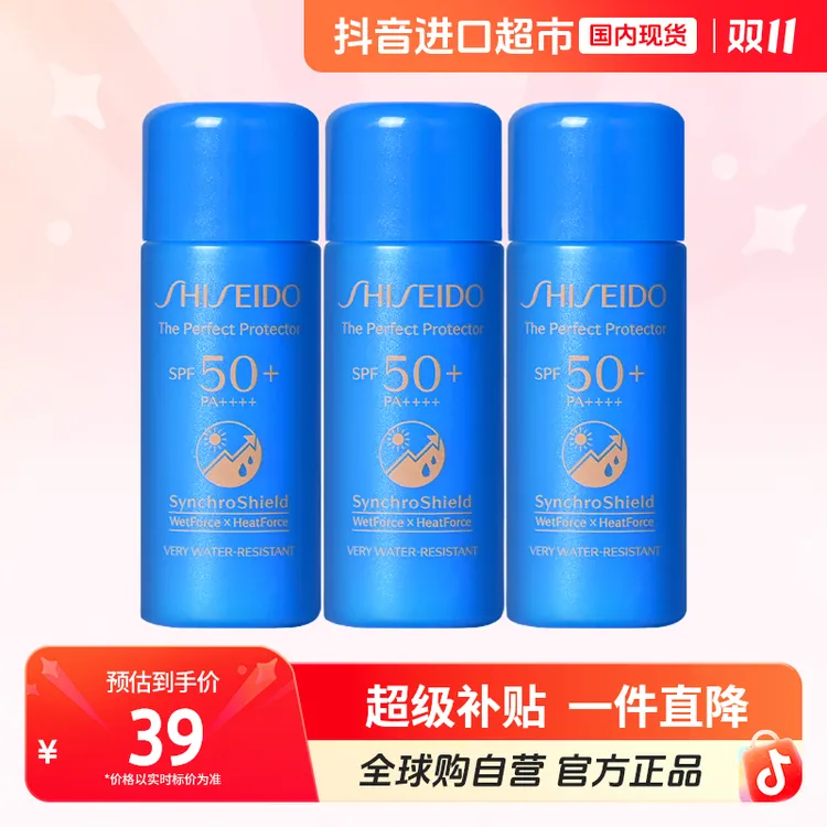 【国内现货】资生堂正品  新艳阳夏臻效水动力防护乳液7ml×3【h】
