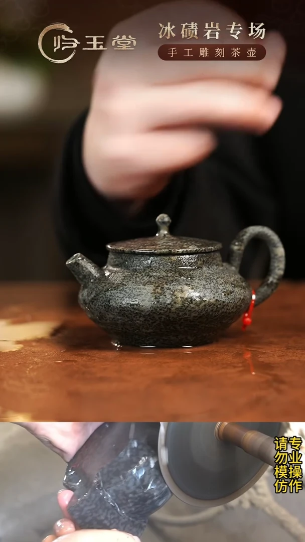 【闪购商品】冰碛岩整石雕刻豹纹斗笠壶