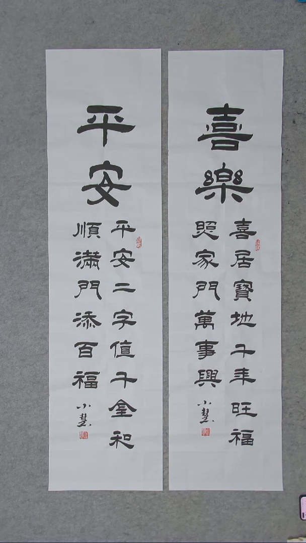 书法王老师书法作品