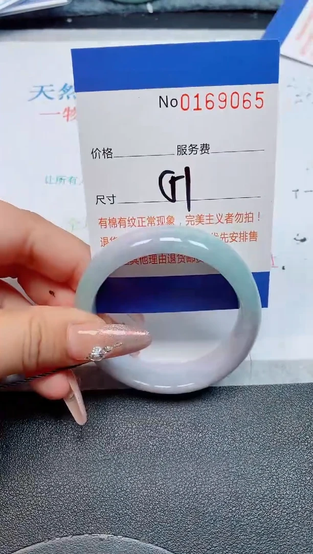 未镶嵌手镯翡翠天然缅甸翡翠169065