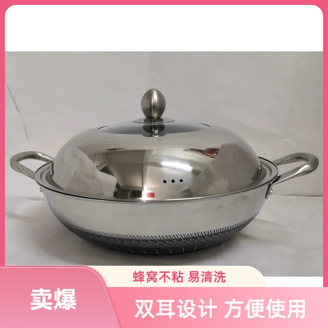 woolenerd/华兰尔德三层钢不锈钢炒锅不粘炒锅双耳锅