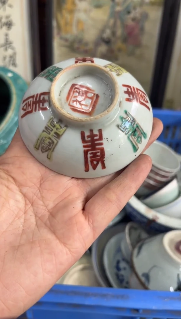 瓷片小***藏【不退不换直播闪购】瓷器微瑕介意勿拍