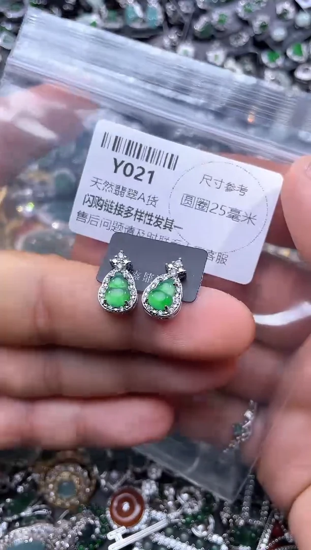 【闪购商品】翡翠颈饰未镶嵌Y021耳钉