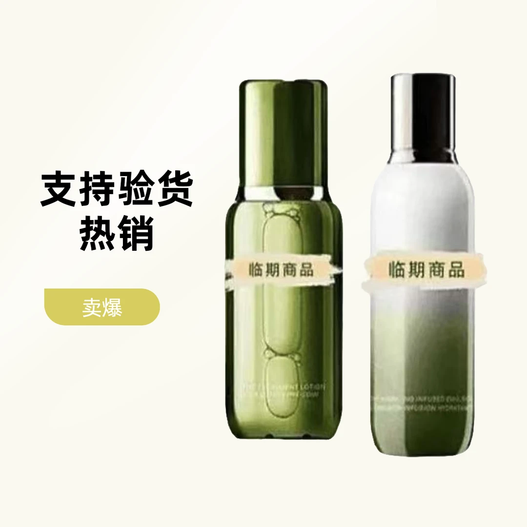 【临期特惠】经典护肤补水保湿套装
