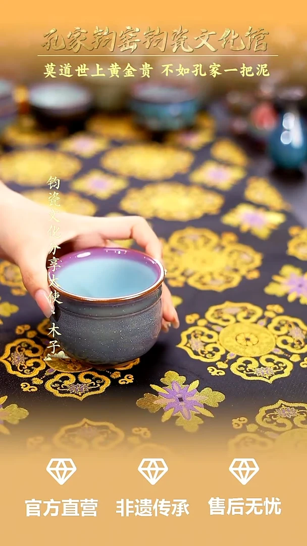 摆件孔家钧窑钧瓷欣赏-福广杯