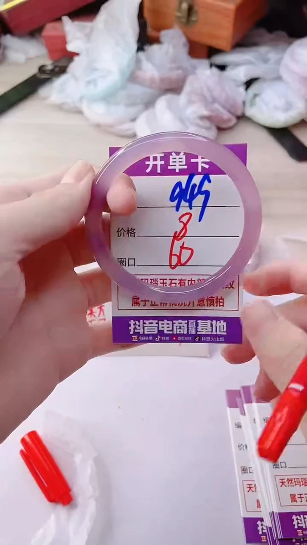 手镯玛瑙/玉髓未镶嵌949
