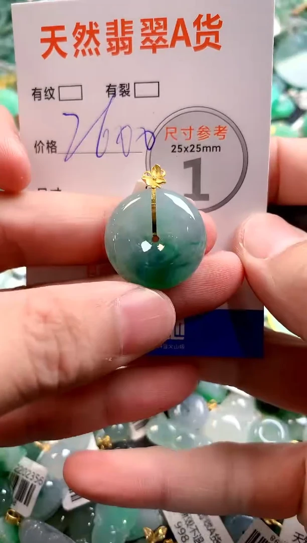 颈饰18K金镶嵌翡翠0551142671