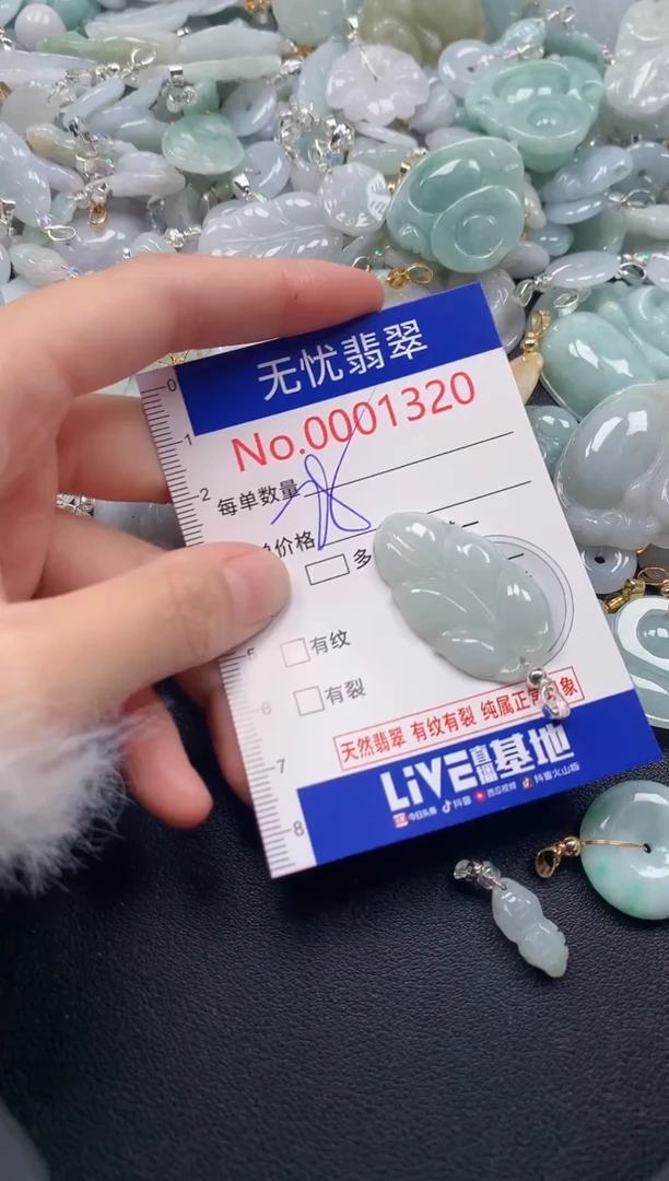 吊坠(不含链)未镶嵌翡翠1320